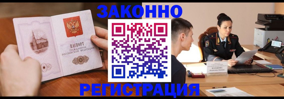 временная регистрация надежно в Коломне